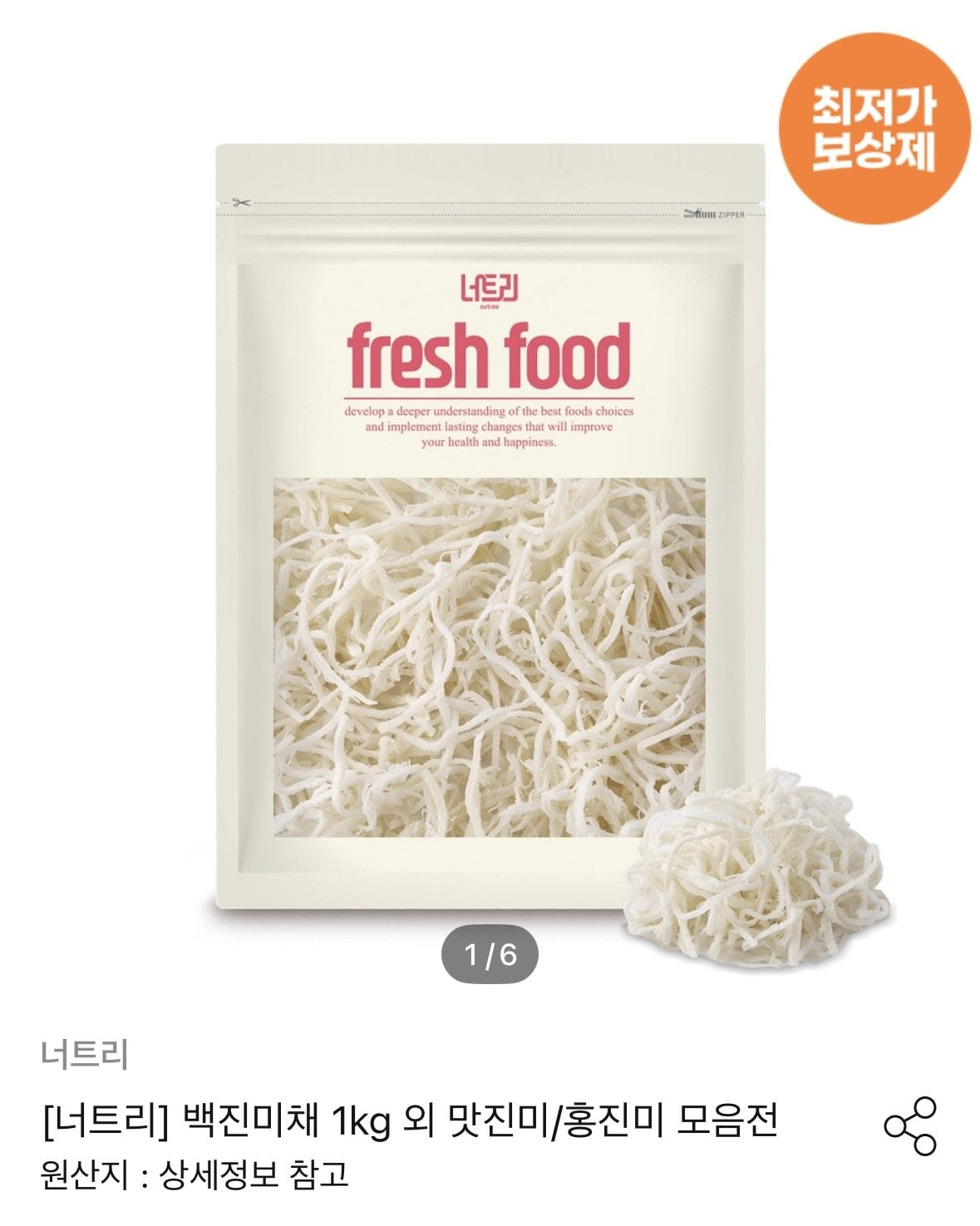 ing.jpg [오늘의집] 백 진미채 1kg (19,482원) (무료)