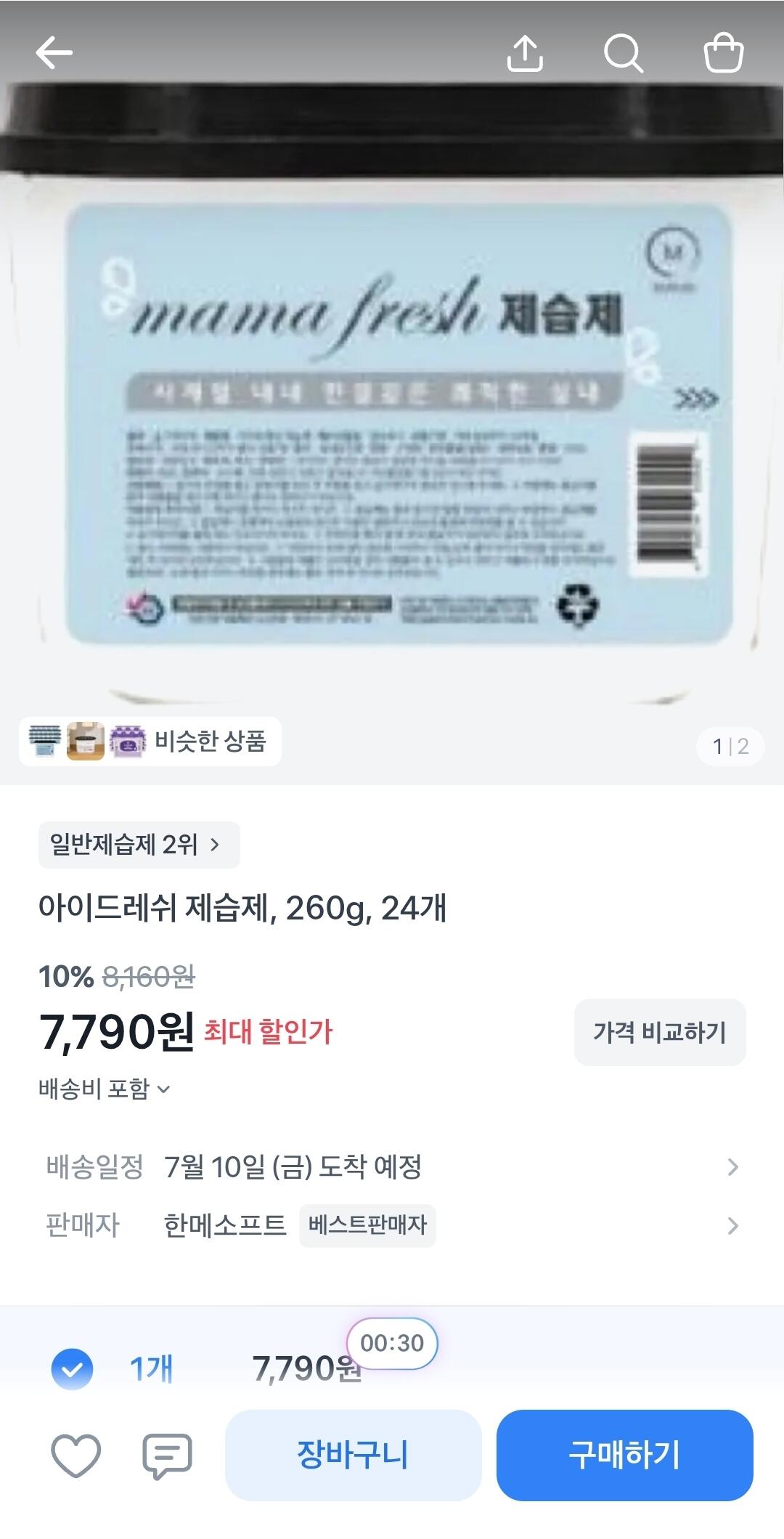 1783308238025-1.jpg [토스] 아이드레쉬 제습제 260g 24개 (7,790원) (무배)