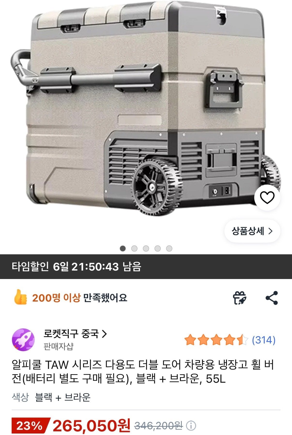 IMG_2531.jpeg [쿠팡] 알피쿨 TAW 시리즈 차량용 냉장고 휠 버전(배터리 별도구매) (279,000원) (무료)