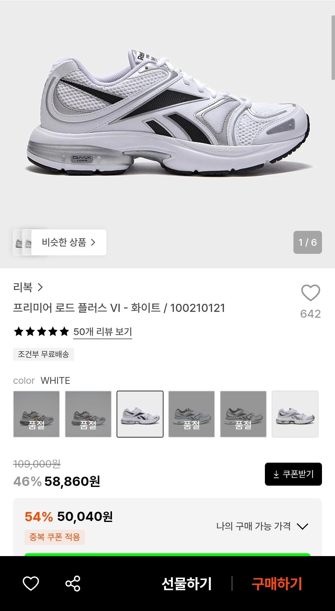 1000046340.jpg [29CM] 리복 프리미어 로드 플러스 VI - 실버:화이트 (50,040원) (무료)