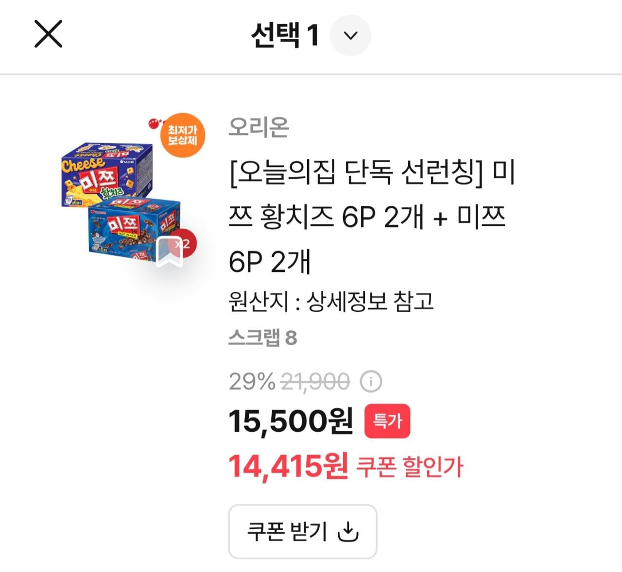 [오늘의집] 미쯔 황치즈(222g) 6P 2개 + 미쯔(252g) 6P 2개 (카페12,974원) (무료)