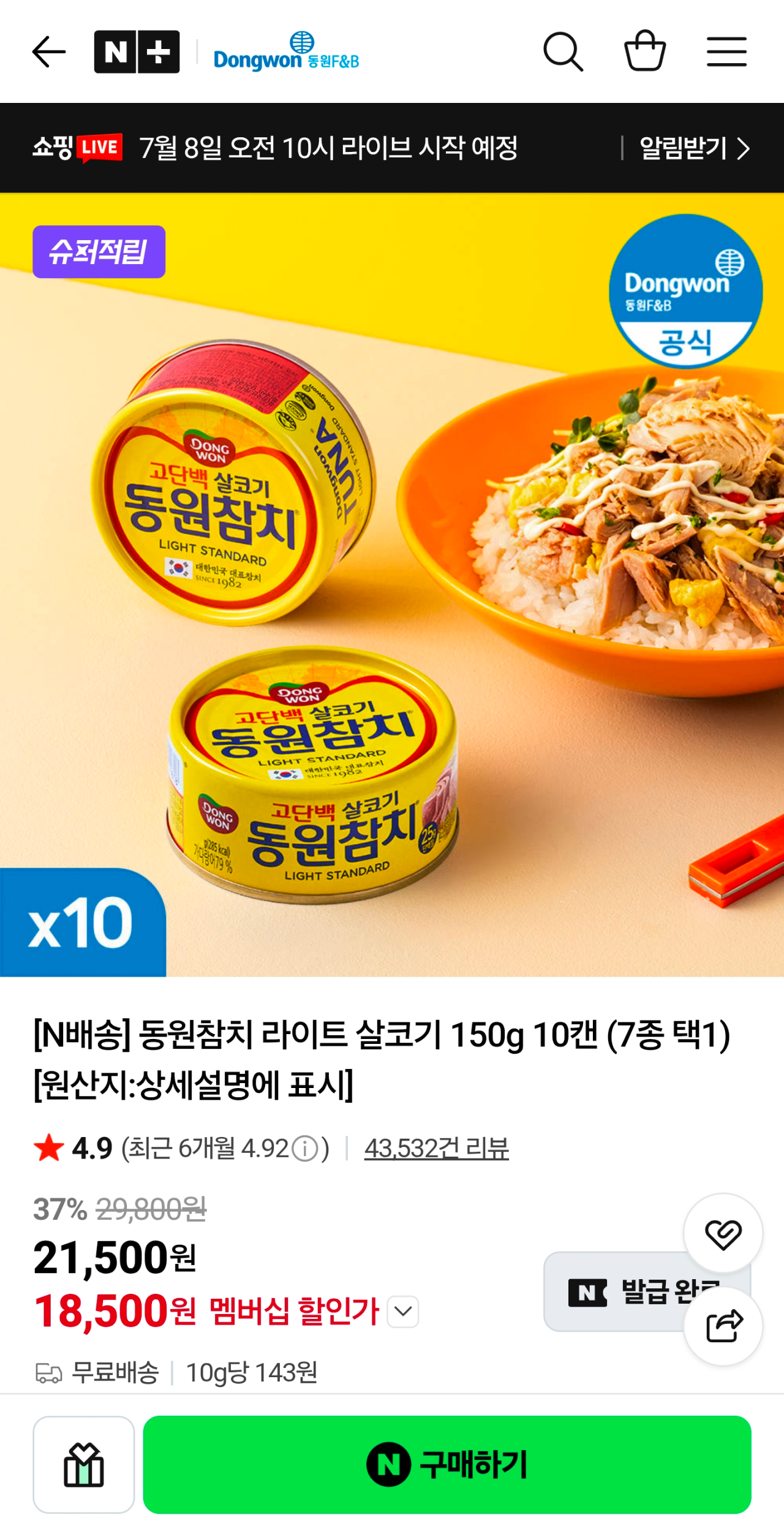 Screenshot_20260706_103437_N+.png [네이버 플러스 스토] 동원참치 라이트 살코기 150g 10캔 (18,500원) (무료)