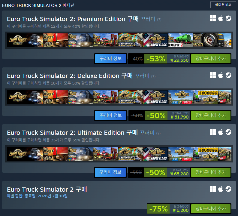image.png [스팀] Euro Truck Simulator 2 -75% (6,200원) (무료)