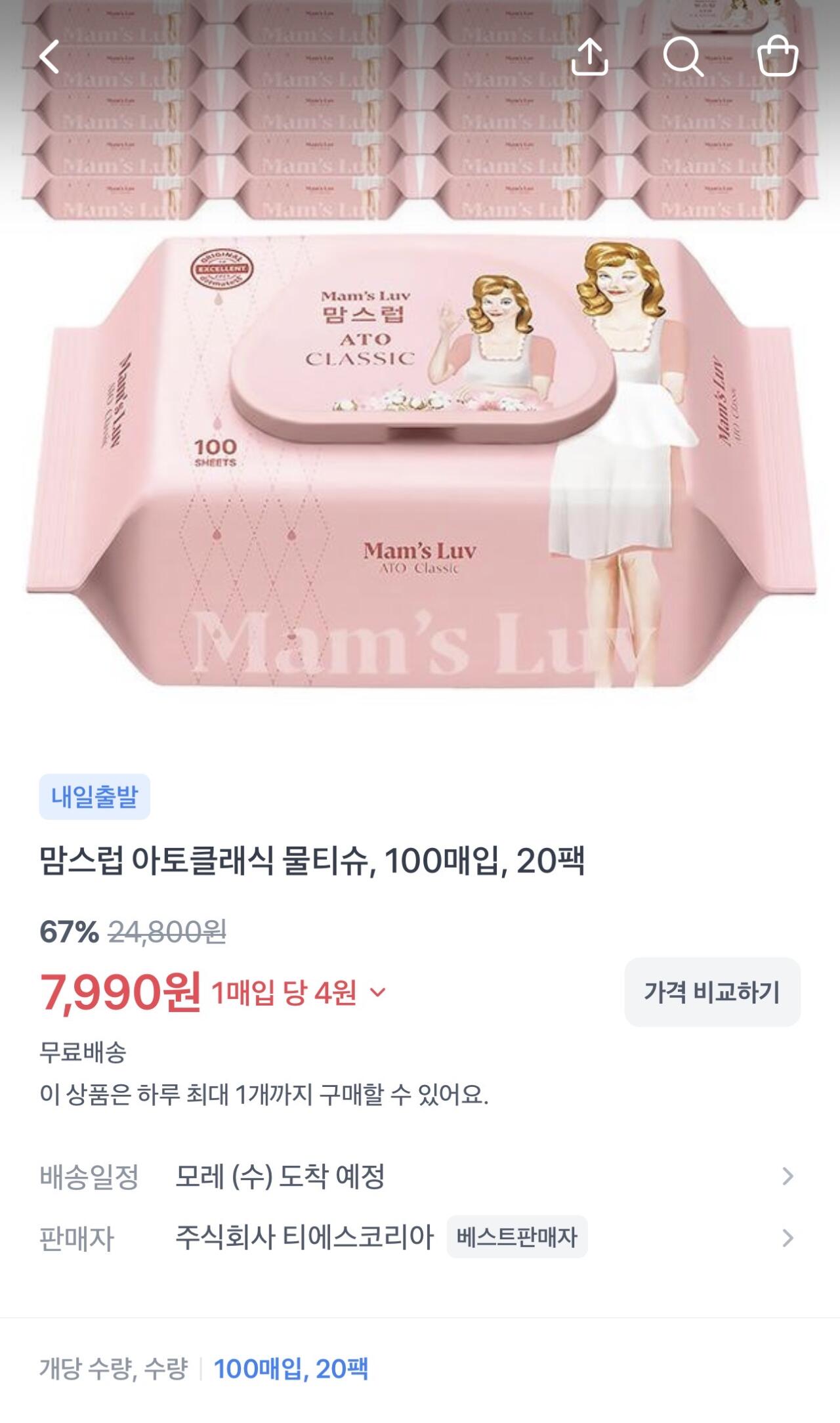 [토스쇼핑] 맘스럽 아토클래식 물티슈, 100매입, 20팩 (7,990원) (무료)