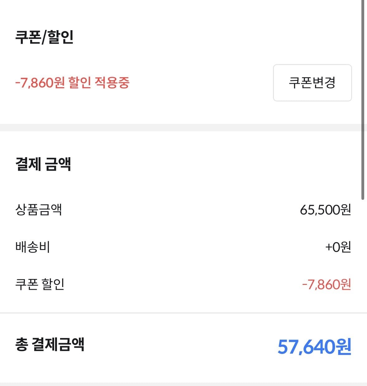 [배민상회] 25년산 임실농협 행복드림 신동진쌀 20kg (57,640원) (무료)
