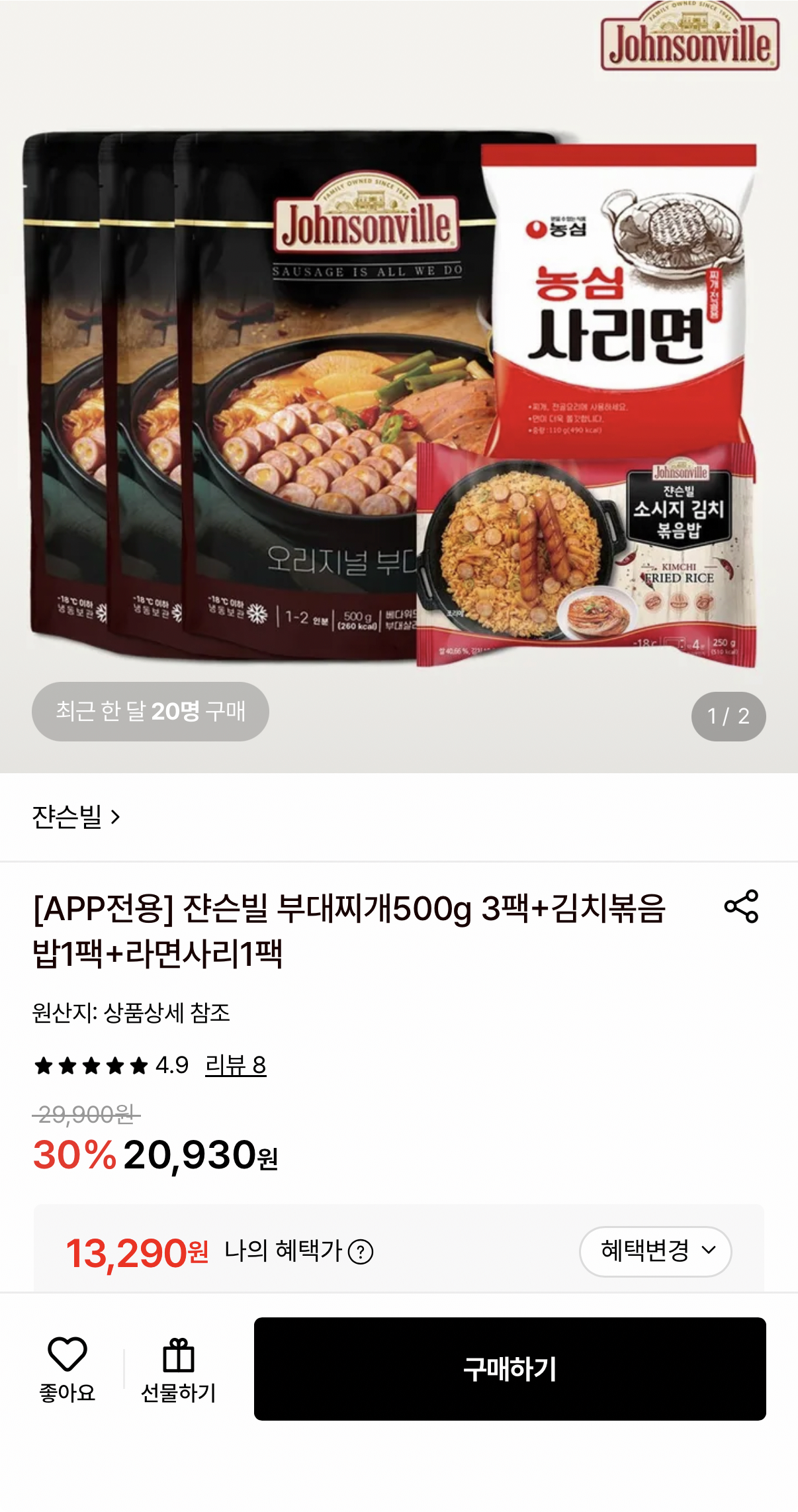 1389.png [롯데온] 잔슨빌 부대찌개 500g 3팩+사리+볶음밥 (13,290원) (무료)