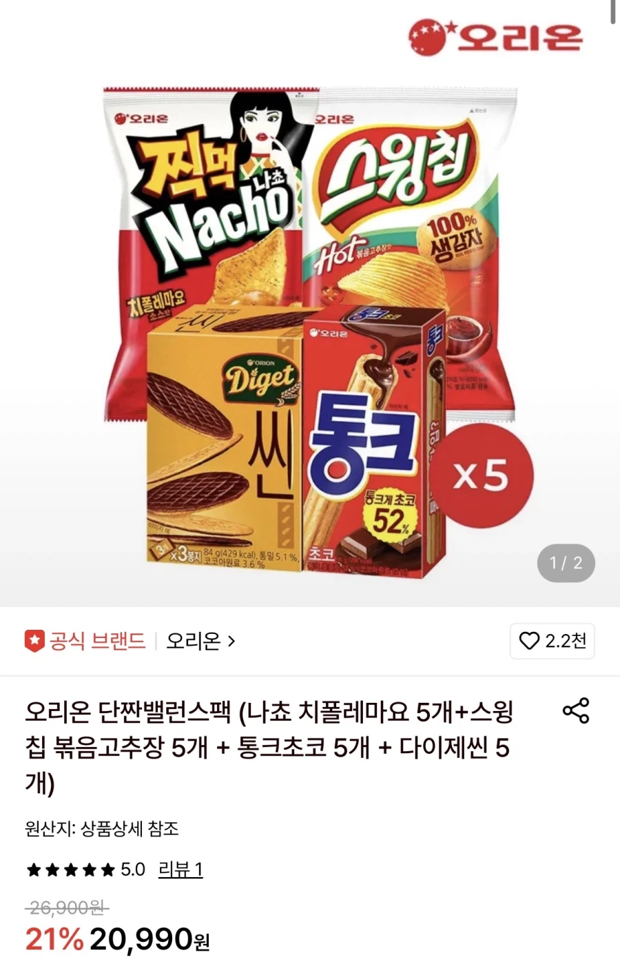 [롯데온] 오리온 단짠밸런스팩 (총20개) (17,390원/무료)_1.webp
