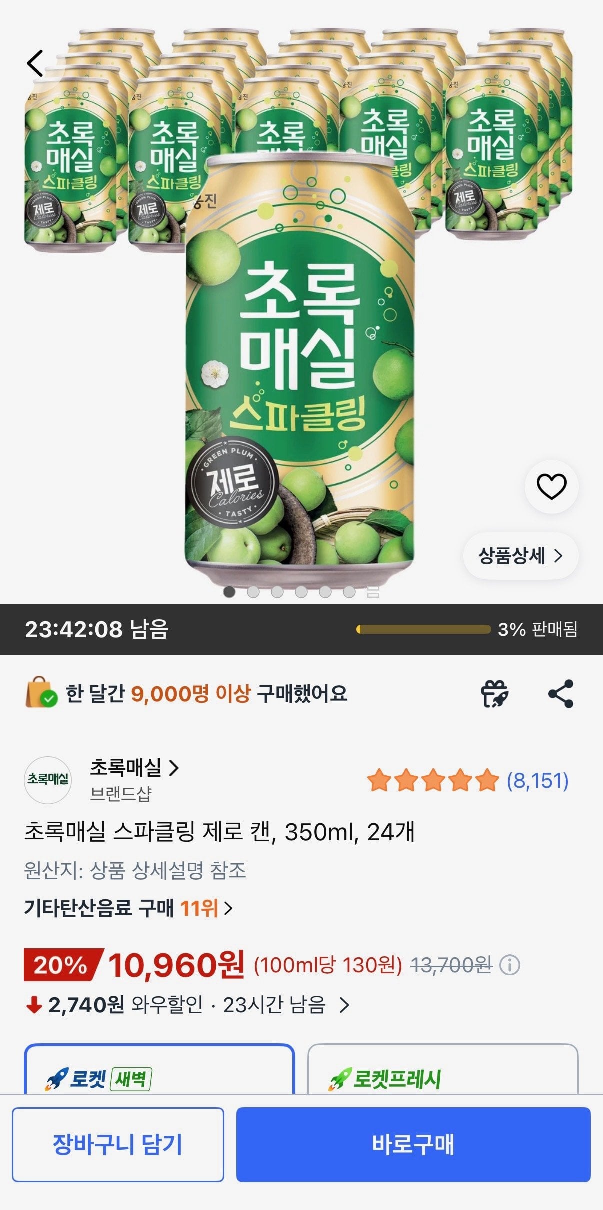 [쿠팡] 초록매실 스파클링 제로 캔, 350ml, 24개 (10,960원) (뮤료)