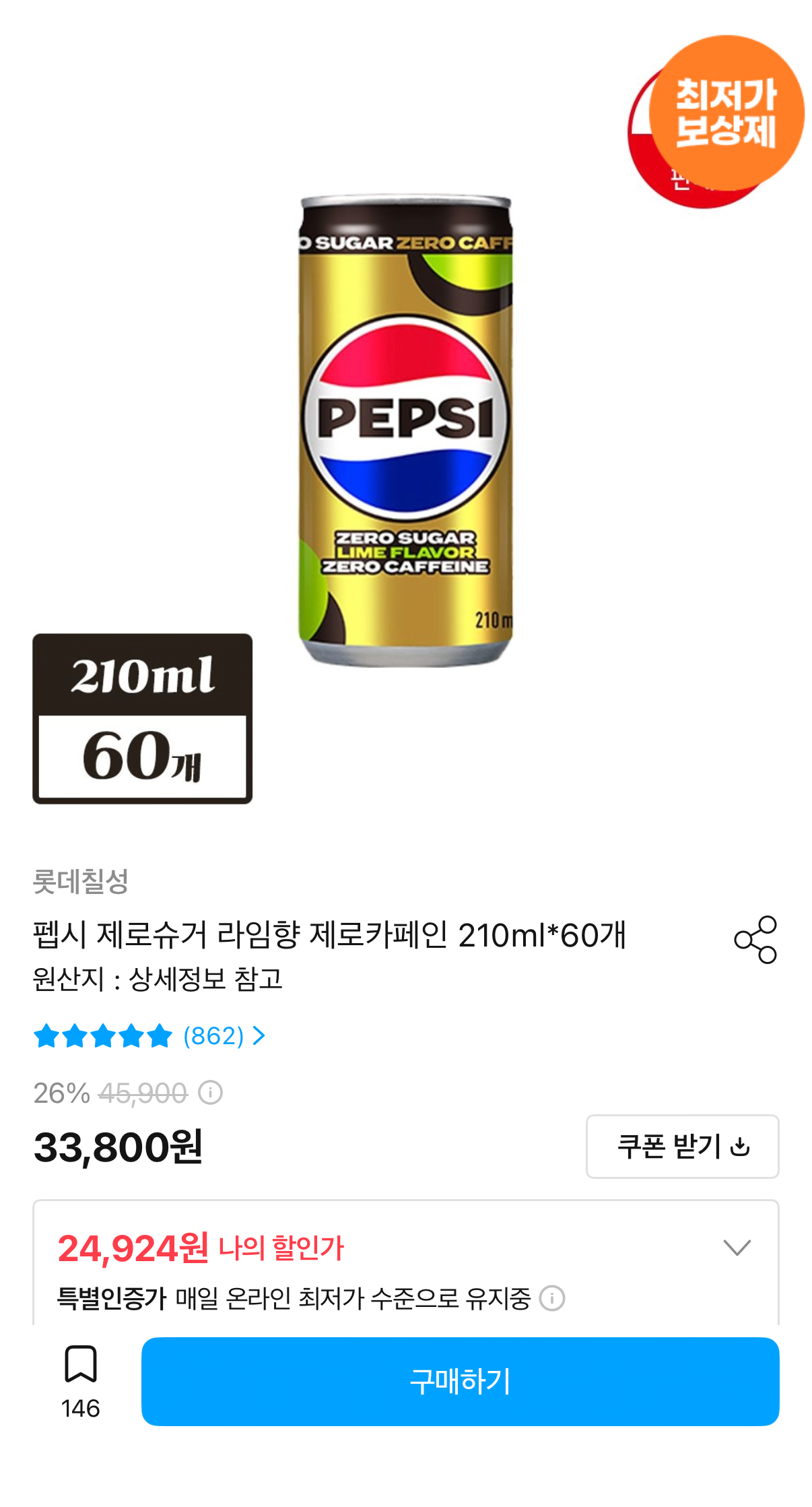 1498.png [오늘의집] 펩시 제로슈거 라임향 제로카페인 210ml 60캔 (24,924원) (무료)