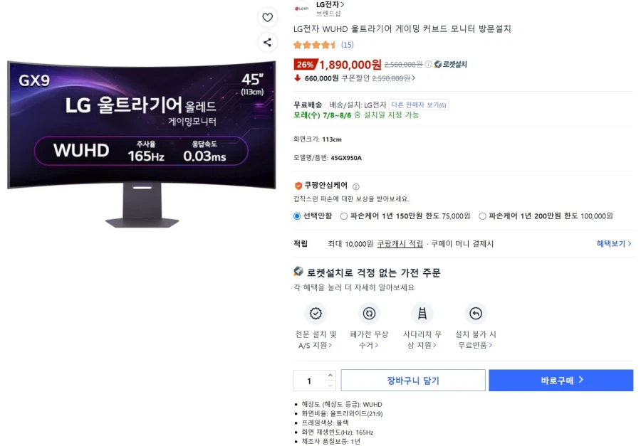 [Coupang]Màn hình chơi game LG Ultra Gear OLED 45GX950A (1,89 triệu KRW)_1.webp
