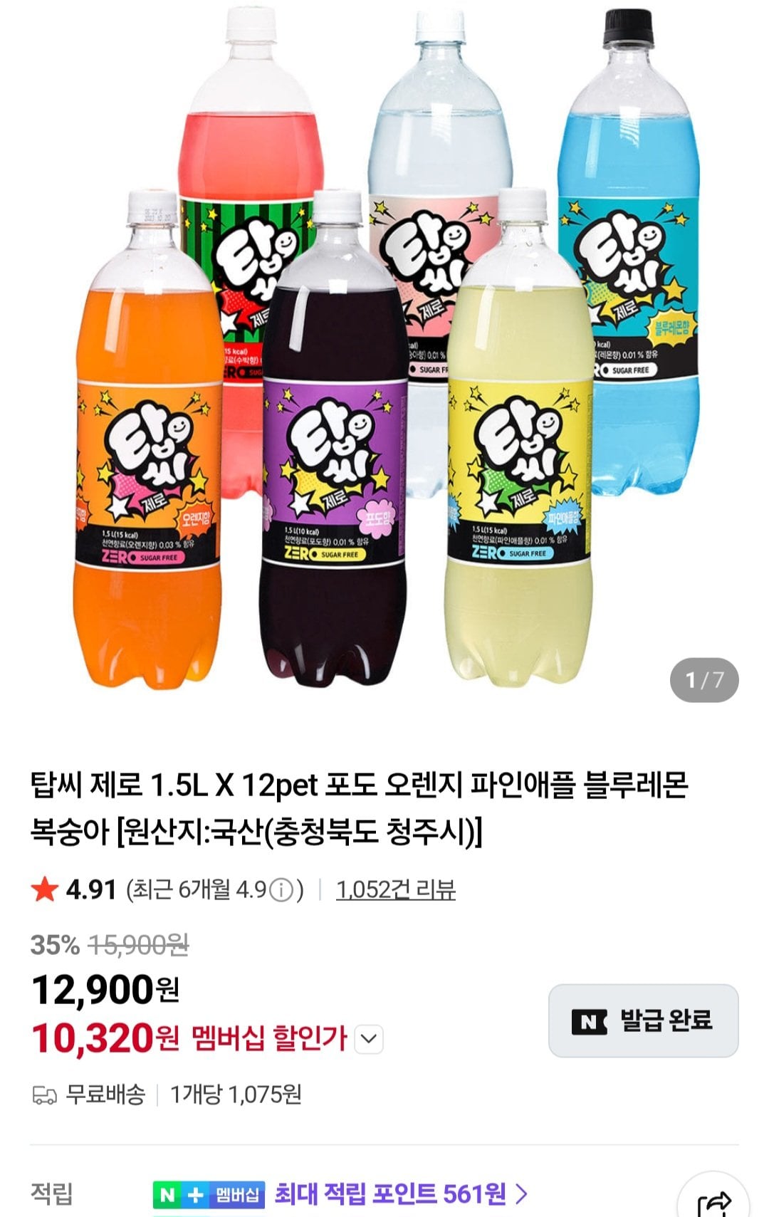 [네이버플러스멤버십] 탑씨 제로 1.5L x 12개 (10,320원) (무료)