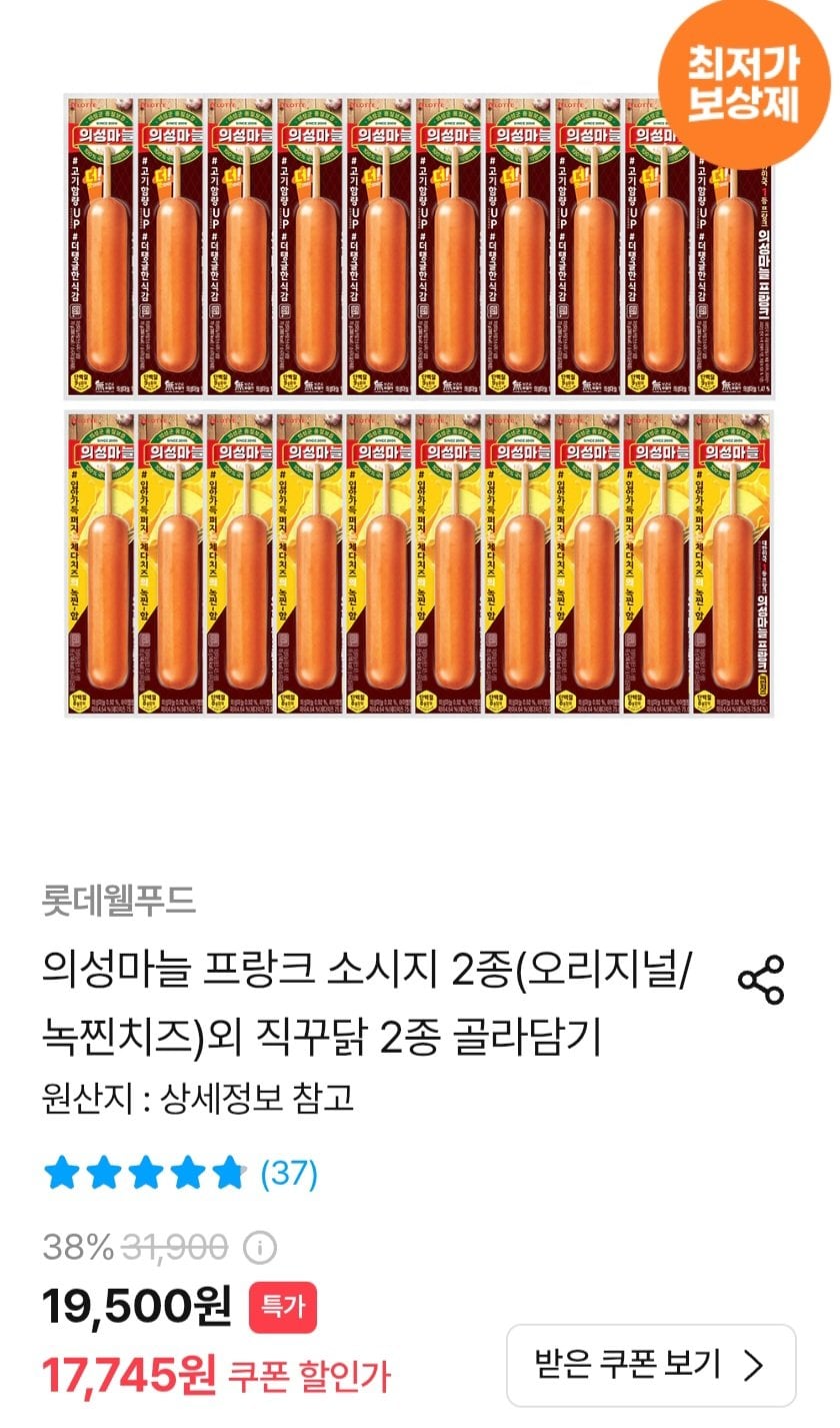 [오늘의집] 의성마늘 프랑스 소시지 70g x 30개 (19,957원) (무료)