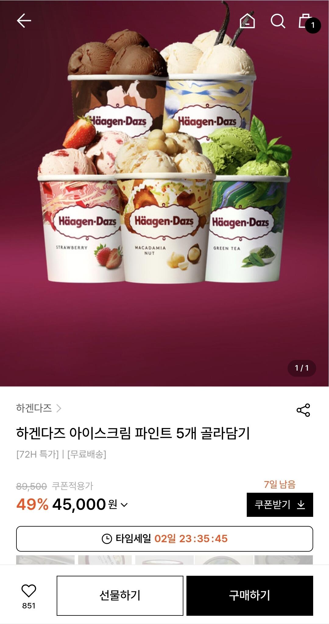 Screenshot_20260706_102423_Chrome.jpg [W컨셉] 하겐다즈 파인트 5개+10%적립 (38,500원) (무료)