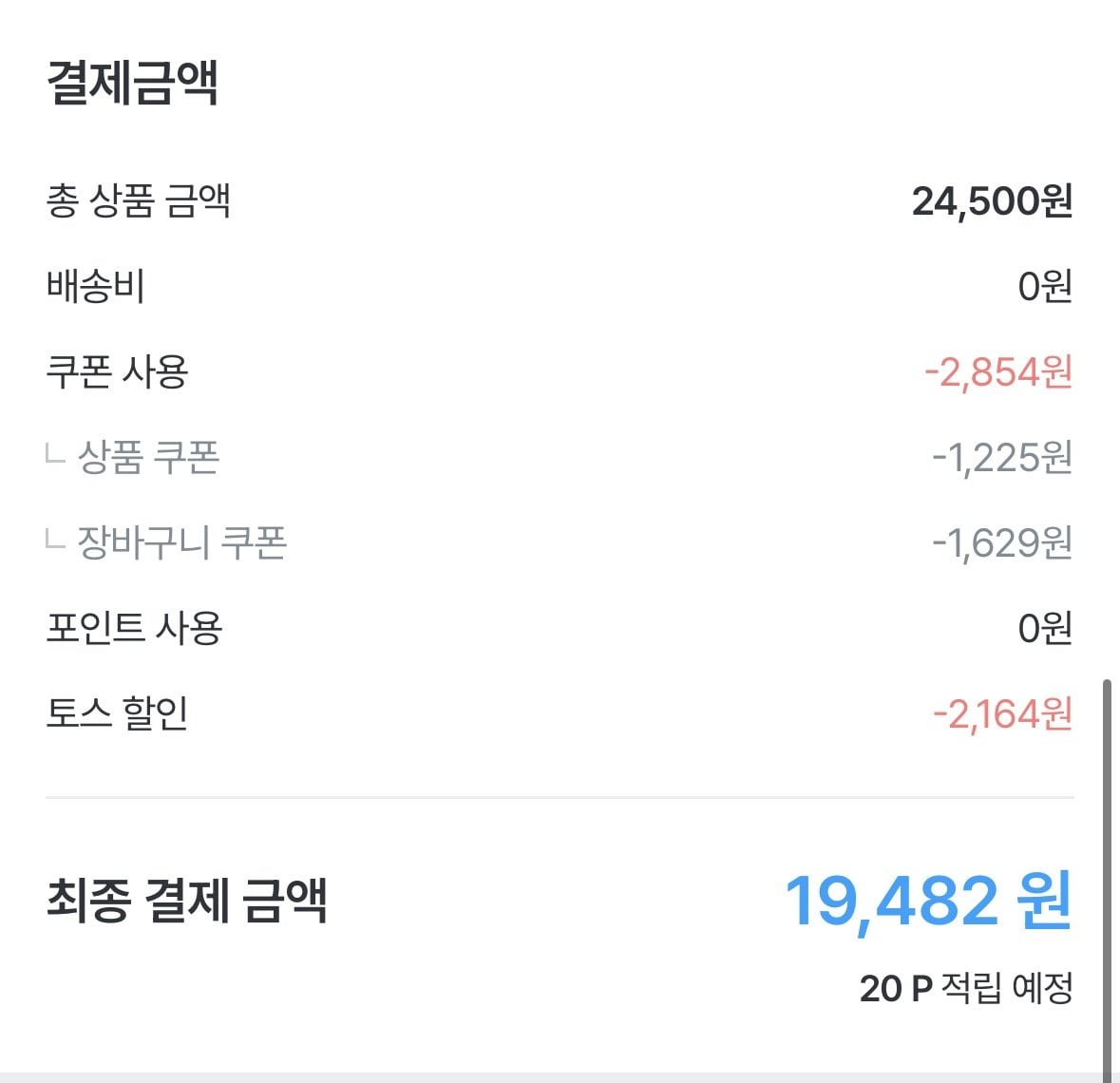 ing_02.jpg [오늘의집] 백 진미채 1kg (19,482원) (무료)