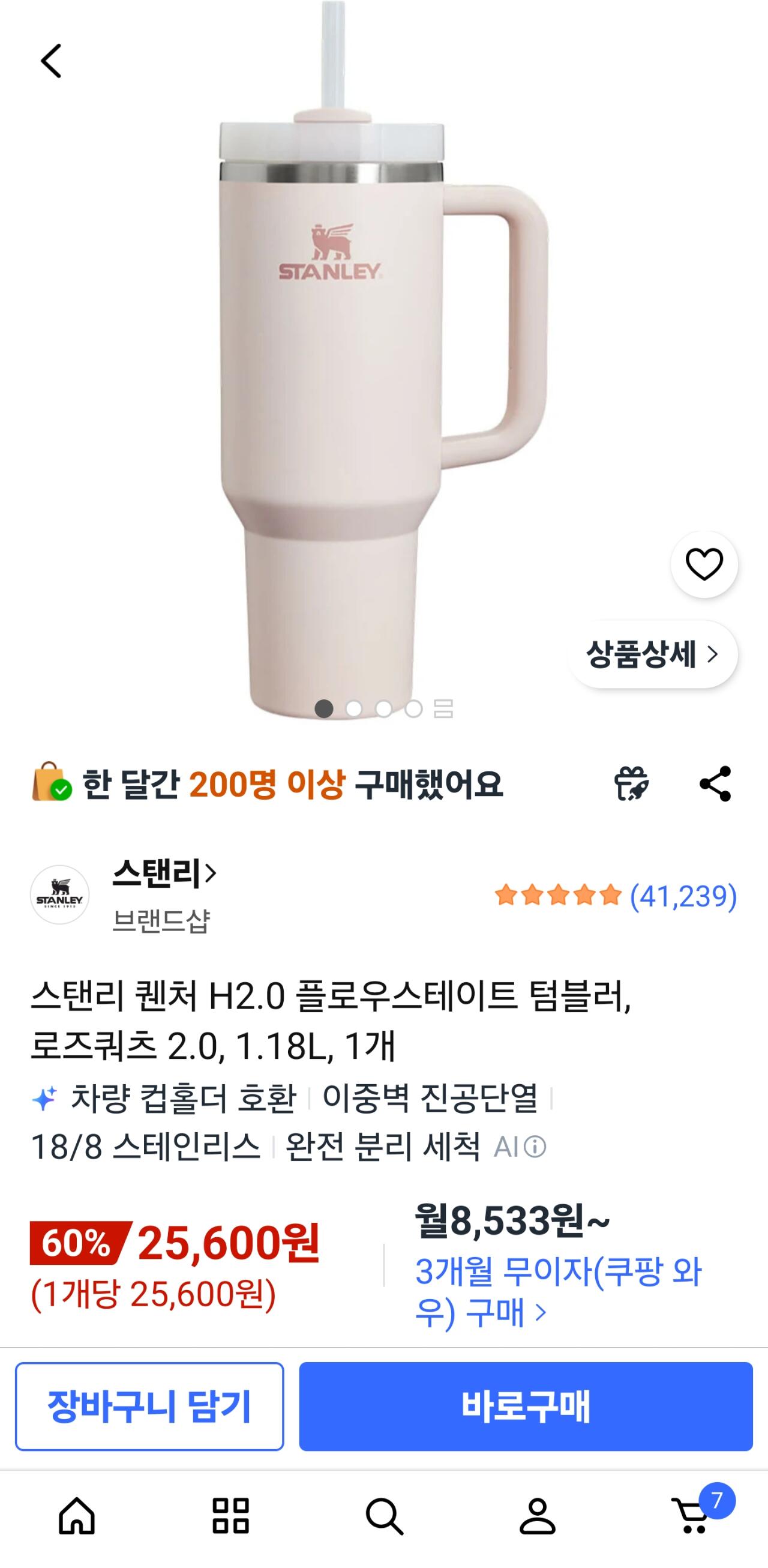 1000019893.jpg [쿠팡] 스탠리 퀜처 H2.0 플로우스테이트 텀블러, 로즈쿼츠 2.0, 1.18L, 1개 (25,600원) (무료)