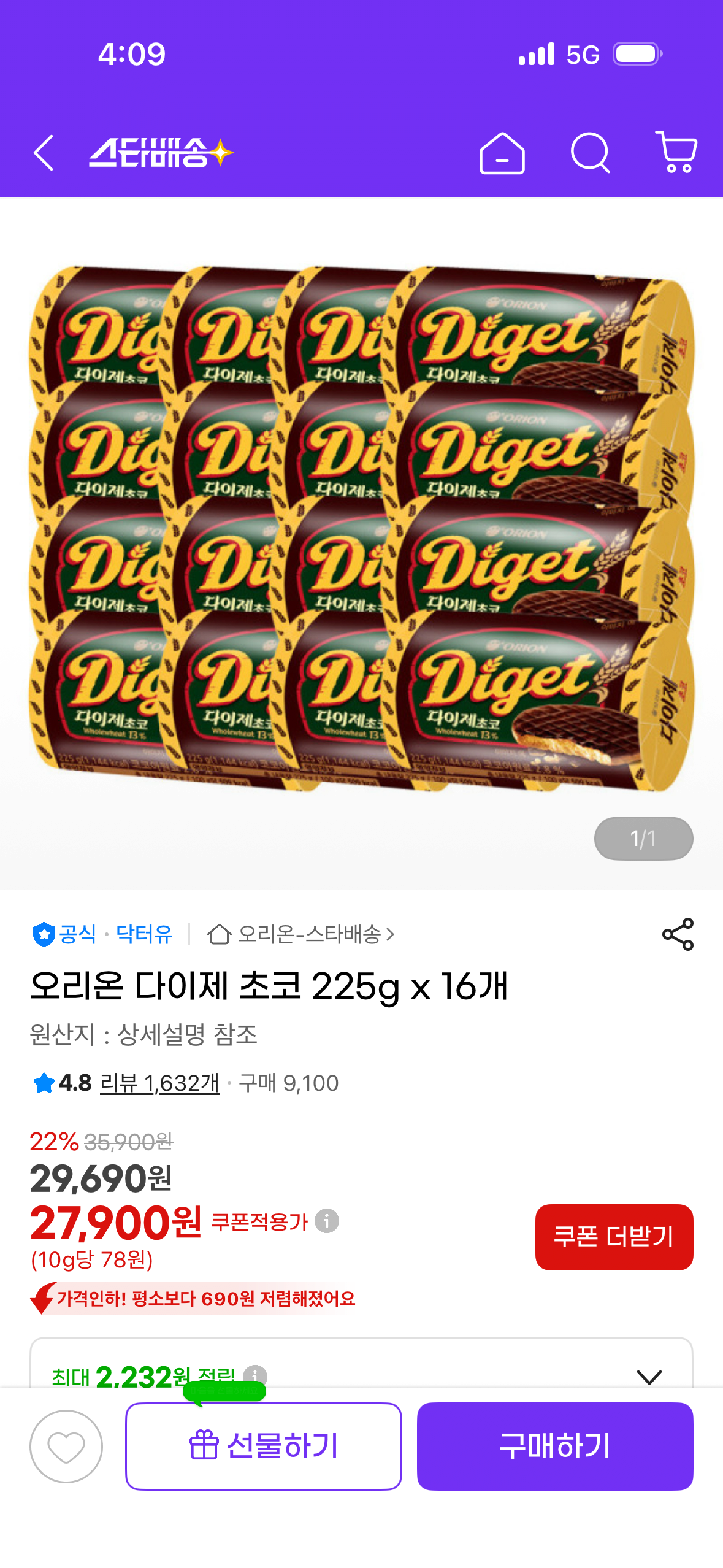 [지마켓] 오리온 다이제 초코 225g 16개 (27,900원) (무료)