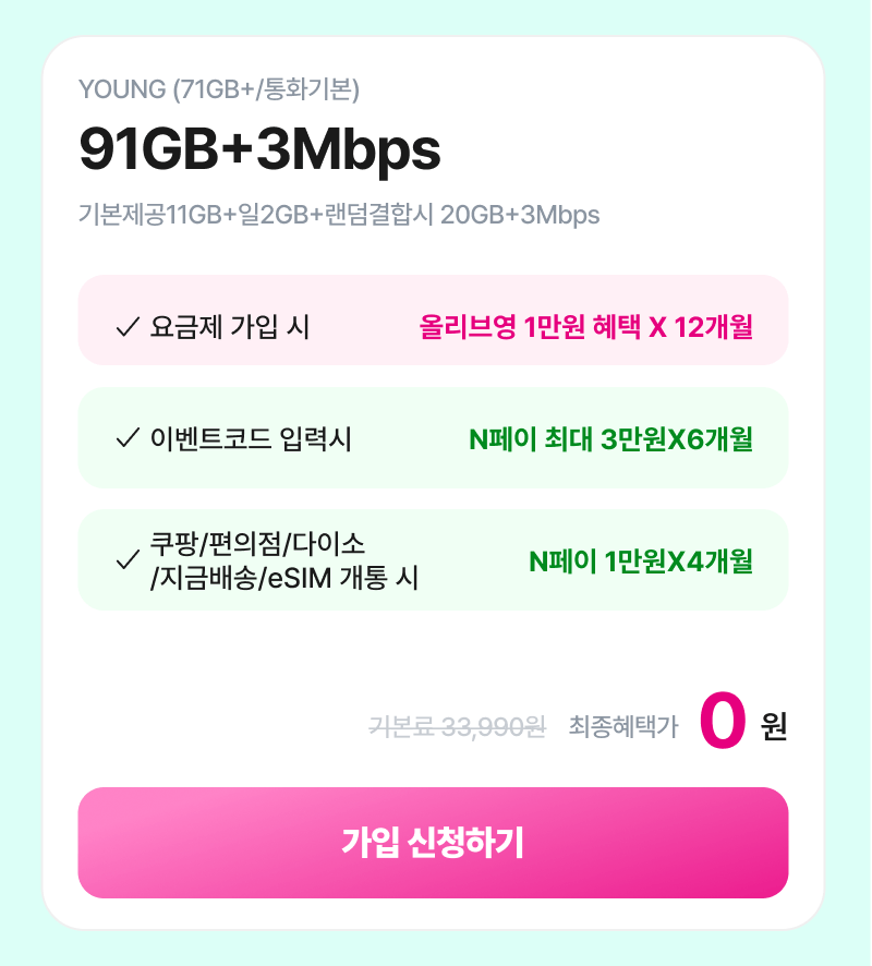 e_Slice%2017%20(3).png [유모바일] 기간한정 타임딜 (10,900~) (무료)