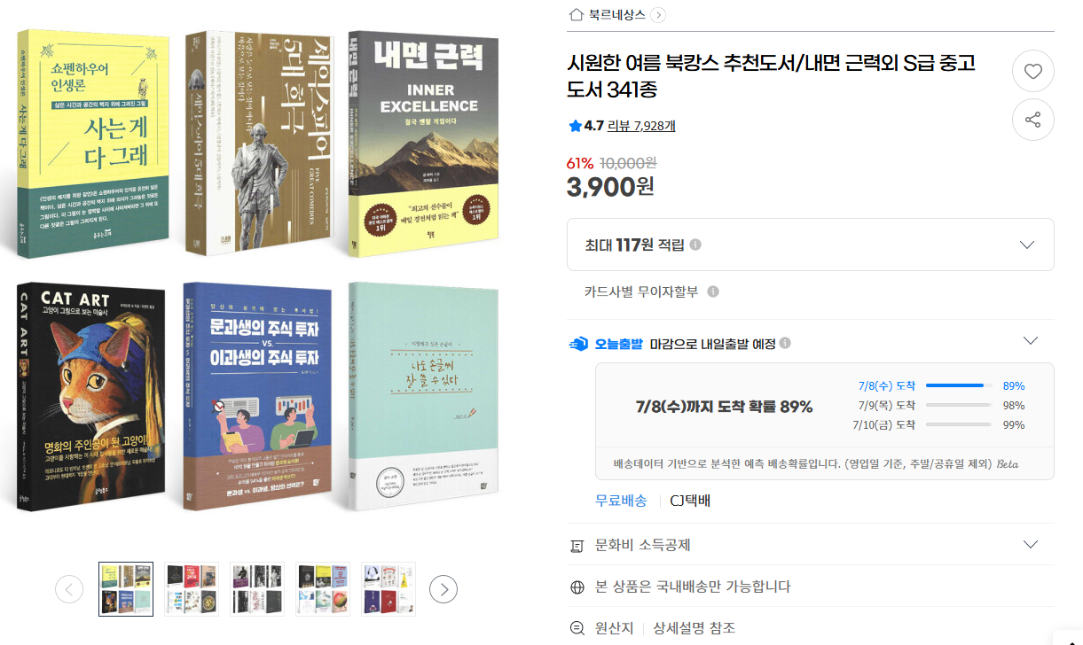 북한스.png [G마켓] S급 중고도서 341종 (3,900원) (무료)