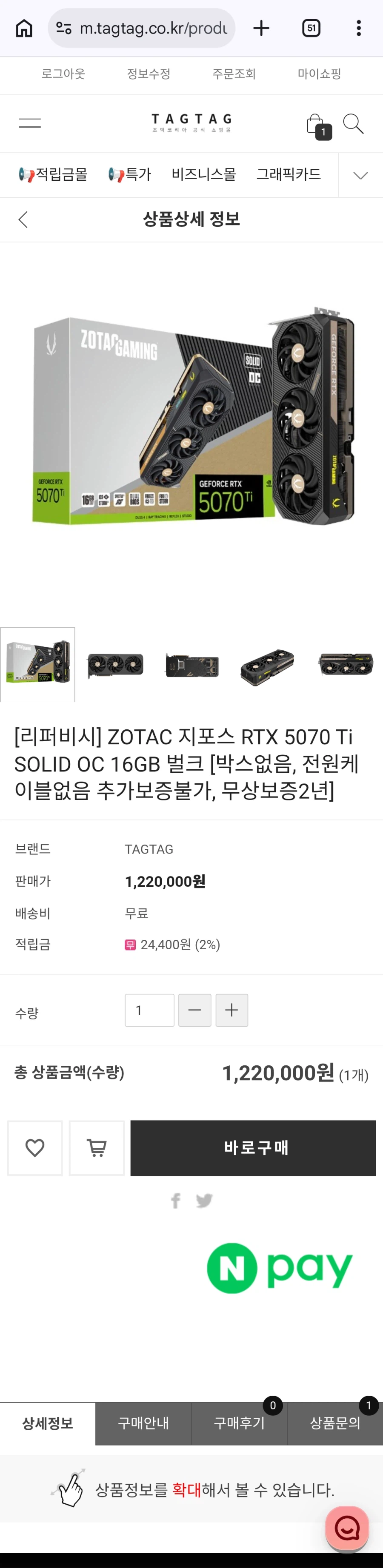 [탁탁몰]조탁 5070ti solid oc 리퍼비시 / 122만_1.webp
