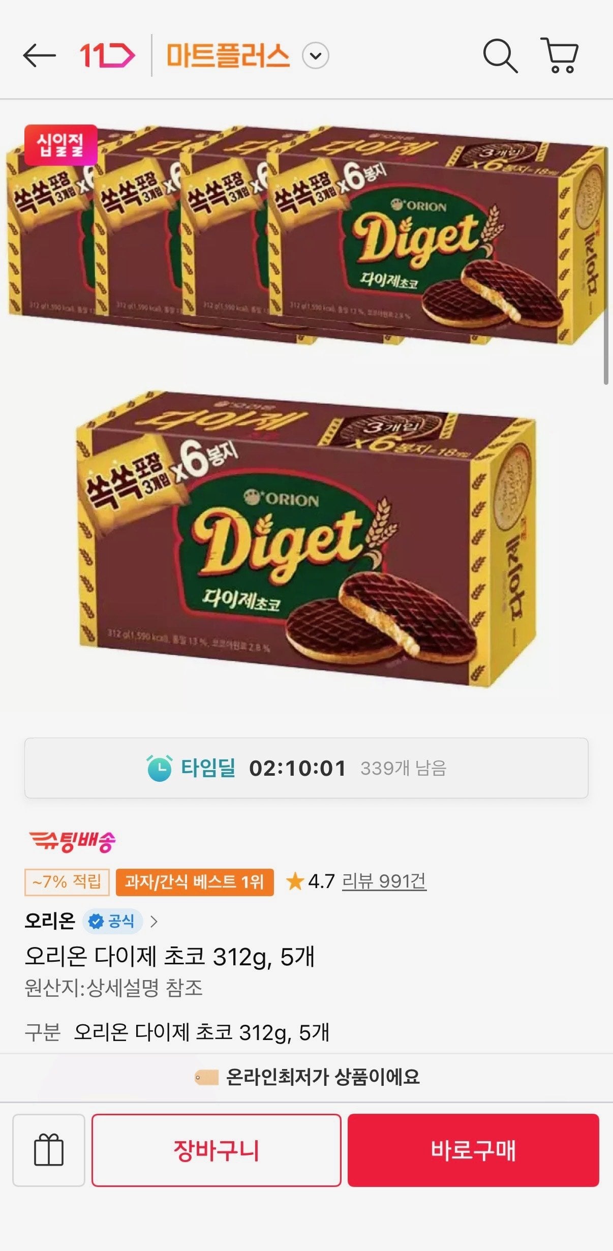 [11번가] 오리온 다이제 초코 312g, 5개 (티멤11,770원) (무료)
