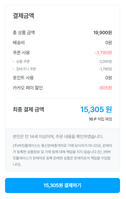 2026-07-06 181510.png [오늘의집] 고릴라왁싱 4in1 코털제거기 눈썹 정리기 전동 풀세트 외 다양 (15,305원) (무료)