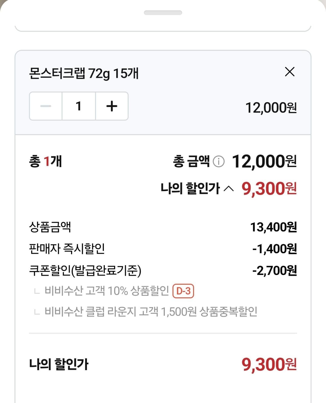 [네이버] 한성기업 몬스터크랩 72g 15개 (9,300원) (무료)