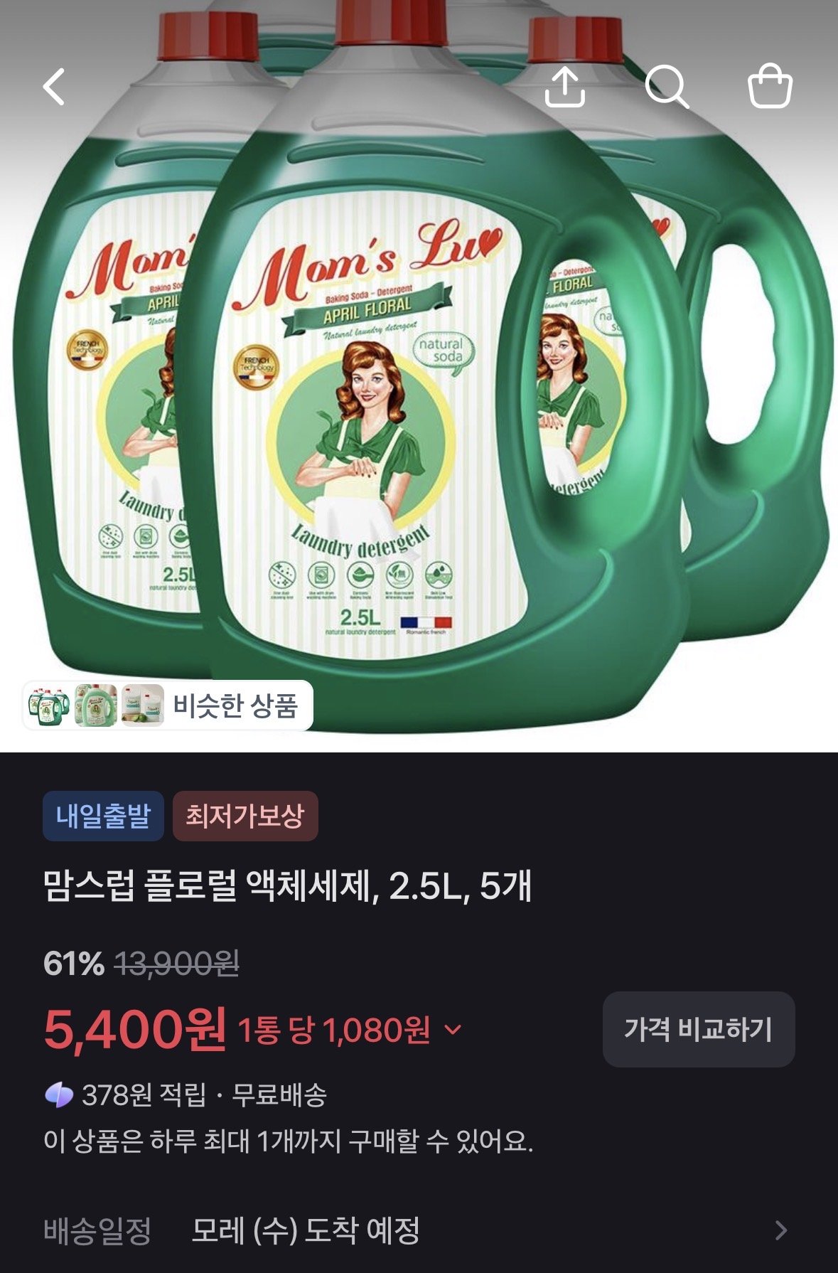 IMG_3216.jpeg [토스] 맘스럽 플로럴 액체세제2.5L 5통 (5,400원) (무배)
