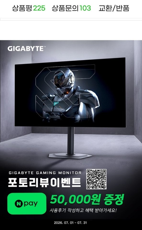 335.jpg [지마켓] GIGABYTE 게이밍 모니터 MO27Q28G WOLED QHD 280Hz (삼성621,170) (무료)