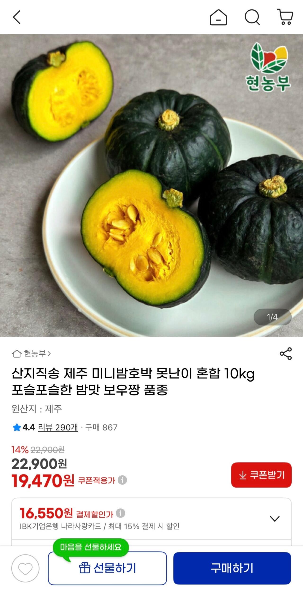 [지마켓] 제주 미니밤호박 못난이 혼합 10kg (19,470원) (무료)