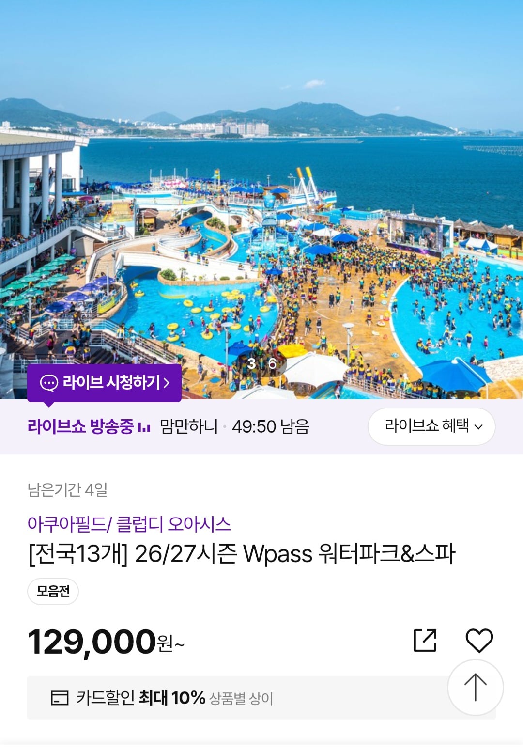 퀘이사존