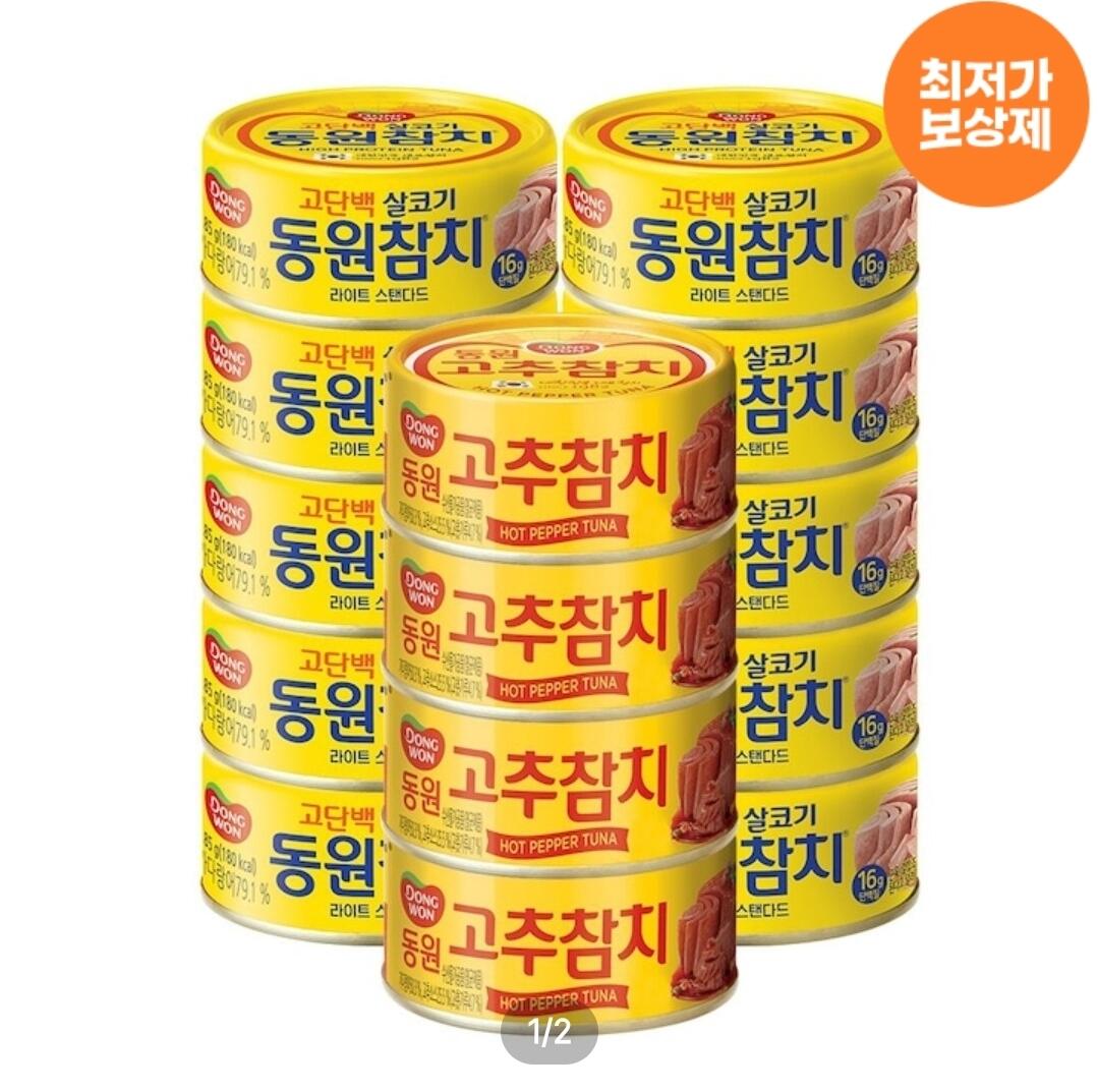 Screenshot_20260706_002446_Ohouse.jpg [오늘의집] 동원 라이트스탠다드참치 85g*10개+고추참치 85g*4개 (14,244원) (무료)