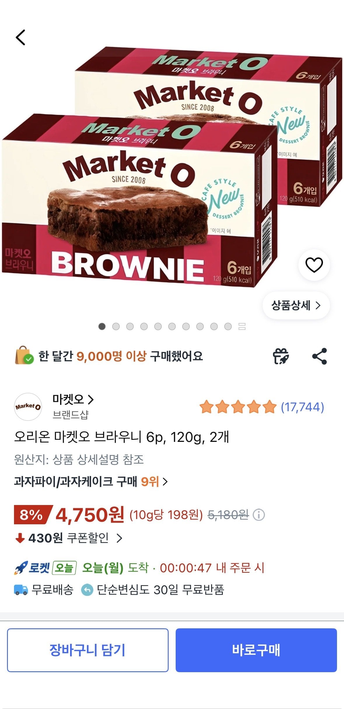 [쿠팡] 오리온 마켓오 브라우니 6p, 120g, 2개 (4,750원) (무료)