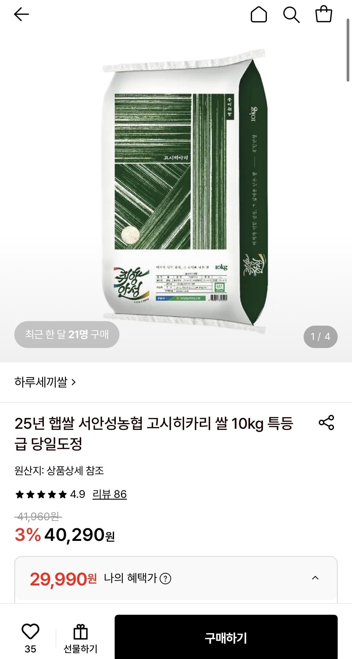 [롯데온] 25년 햅쌀 서안성농협 고시히카리 쌀 10kg 특등급 당일도정 (29,990원) (무료)