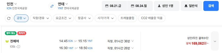 image.png [네이버항공권] 인천-연태 0821-0824 (200,000원) (무료)