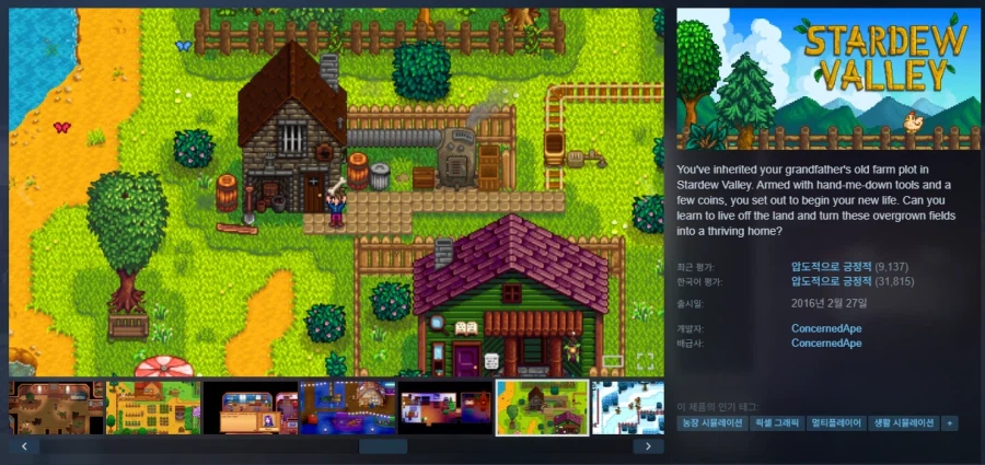 [스팀] Stardew Valley -40% [9,200원/무료]_1.webp