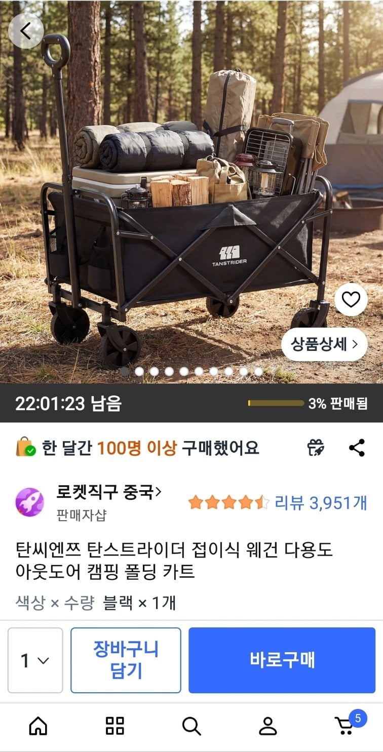 [쿠팡] 탄씨엔쯔 탄스트라이더 접이식 웨건 다용도 아웃도어 캠핑 폴딩 카트 (21,900원) (무료)