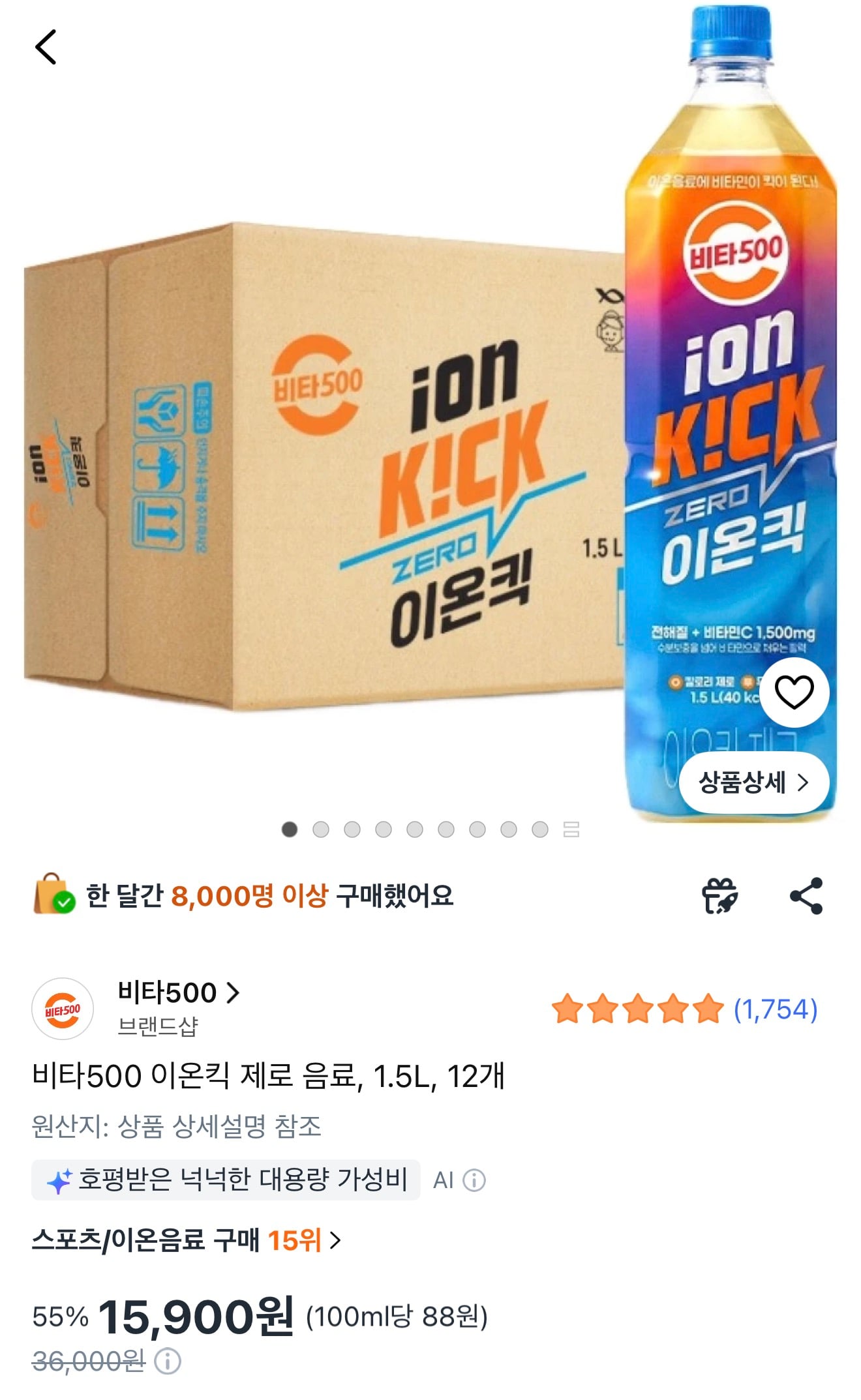 퀘이사존