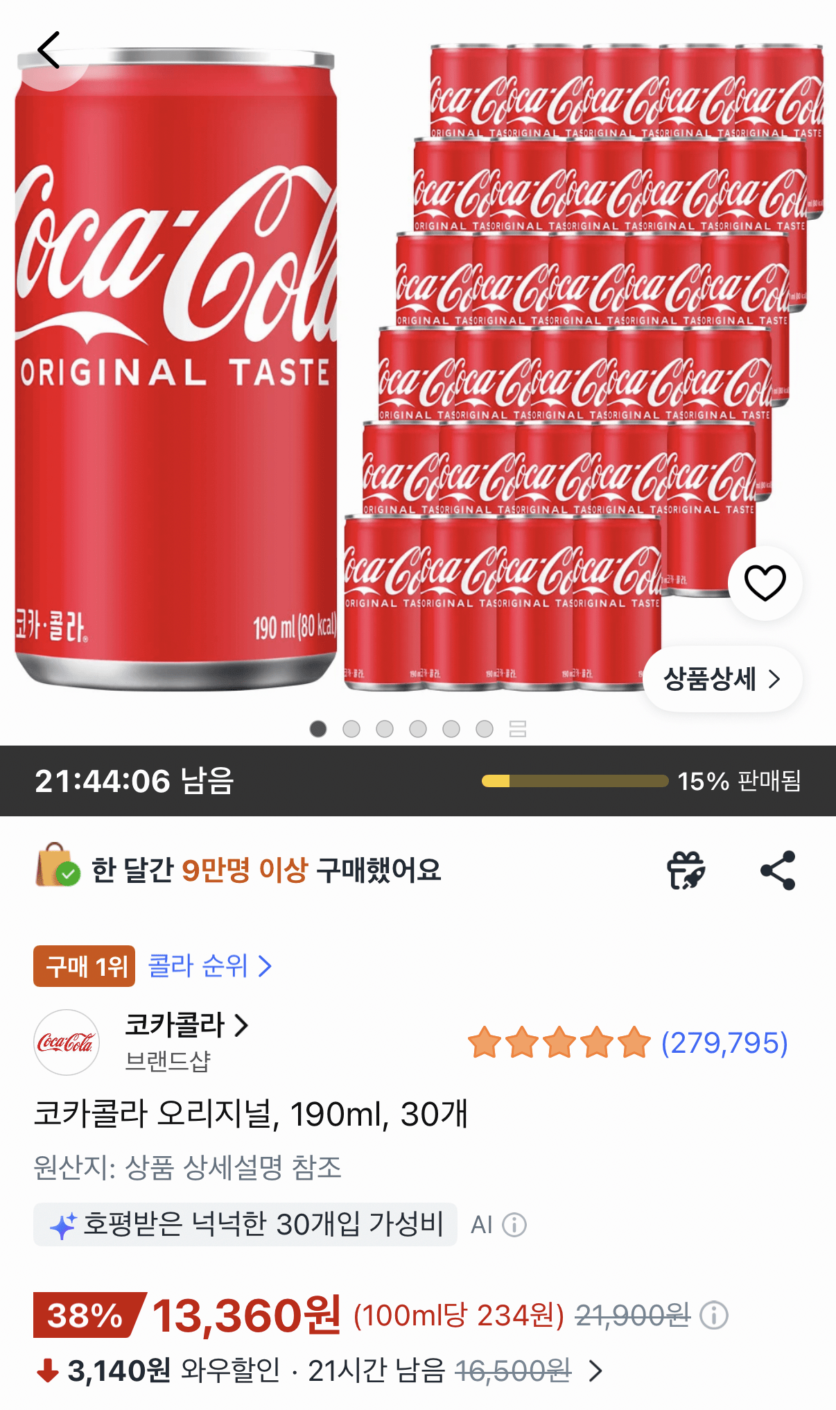 [쿠팡] 오리지널 콜라 190ml 30캔