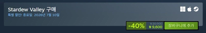 [스팀] Stardew Valley -40% [9,200원/무료]_2.webp
