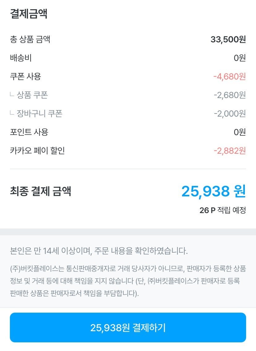 20260706_001347_572.jpg [오늘의집] 끌레도르 바 12+12개 골라담기 (25,938원) (무료)