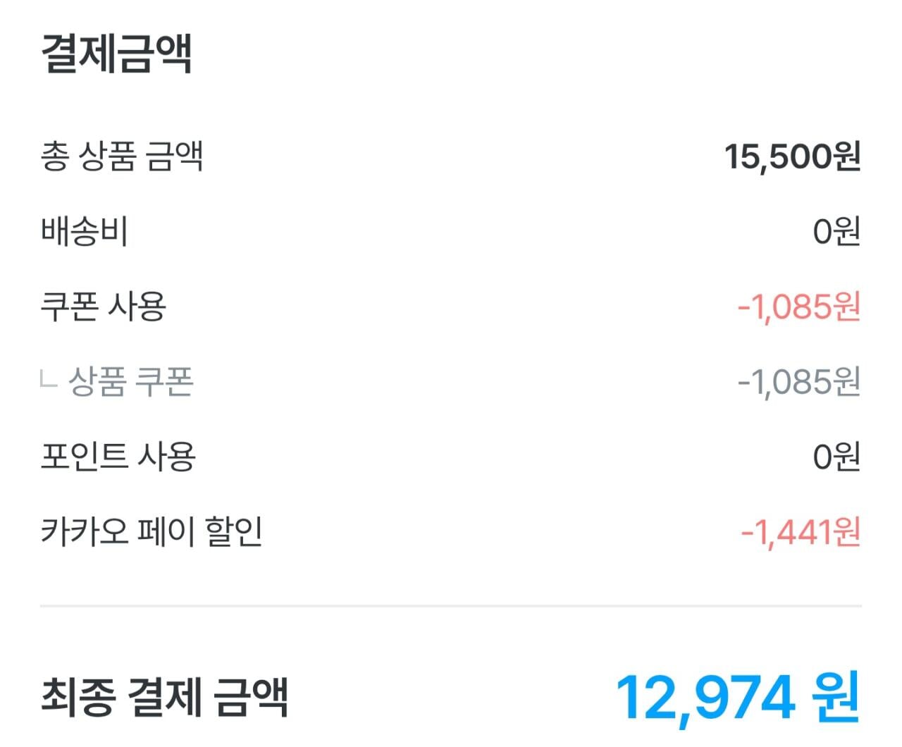 [오늘의집] 미쯔 황치즈(222g) 6P 2개 + 미쯔(252g) 6P 2개 (카페12,974원) (무료)