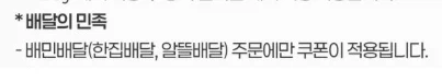 [배달의민족] 오전 10시 선착순 파리바게뜨 배달 1만원 할인 쿠폰 (7/6)_3.webp