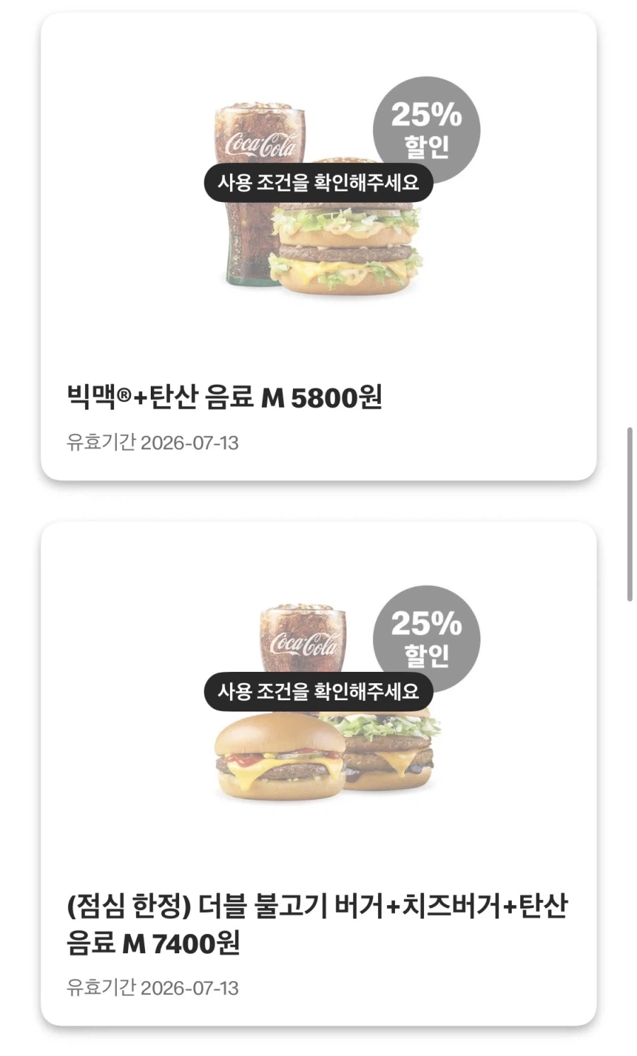 [맥도날드앱] 상스치 3900원,후라이+쉐이크 3천원 외 (7/6~12)_5.webp