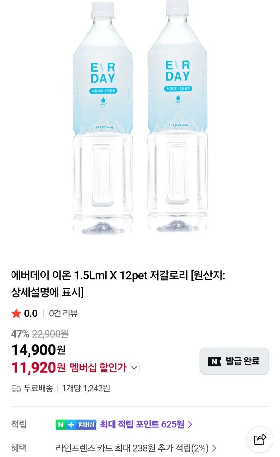 [네이버]멤버십 에버데이 이온 1.5L x 12입 (11,920원/무료)_1.webp