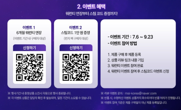 image.png [이마트디지털그랩] MSI_Claw8 EX AI+(1TB)_Launch Pack (2,499,000원) (픽업)