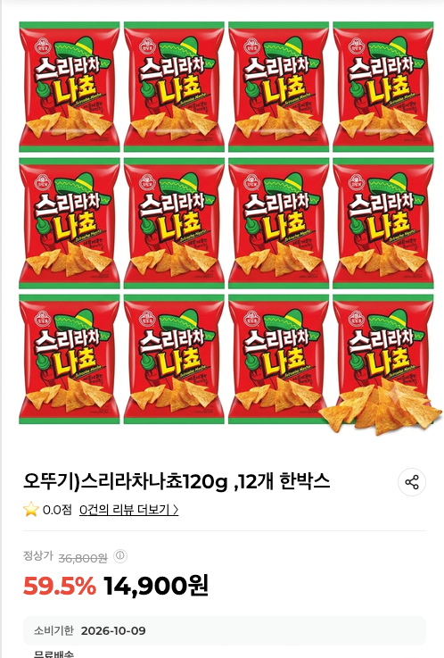 [마켓베르데] 오뚜기 스리라차 나쵸 12개입 (14,900원) (무료)