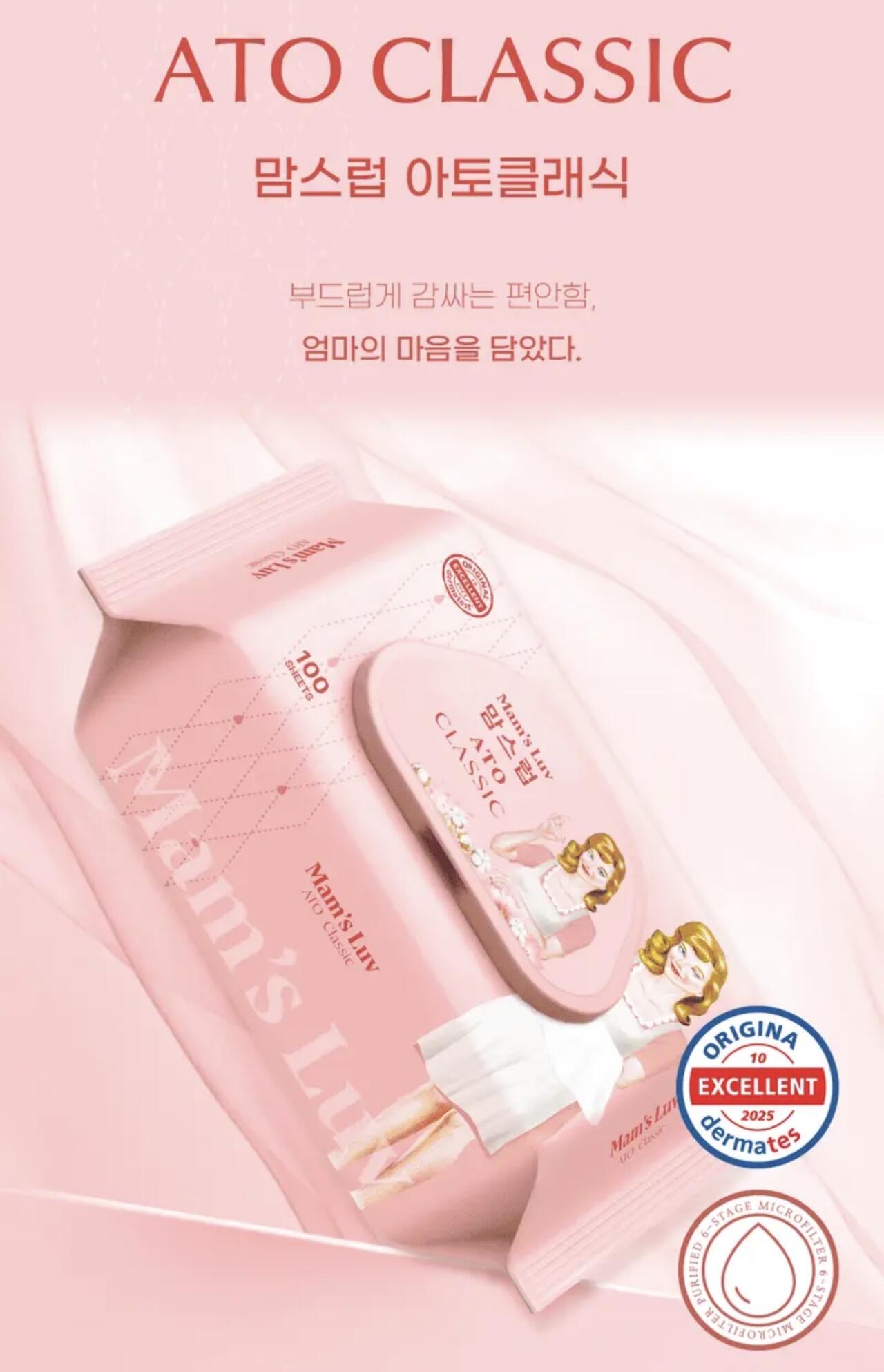 IMG_3444.jpeg [토스쇼핑] 맘스럽 아토클래식 물티슈, 100매입, 20팩 (7,990원) (무료)