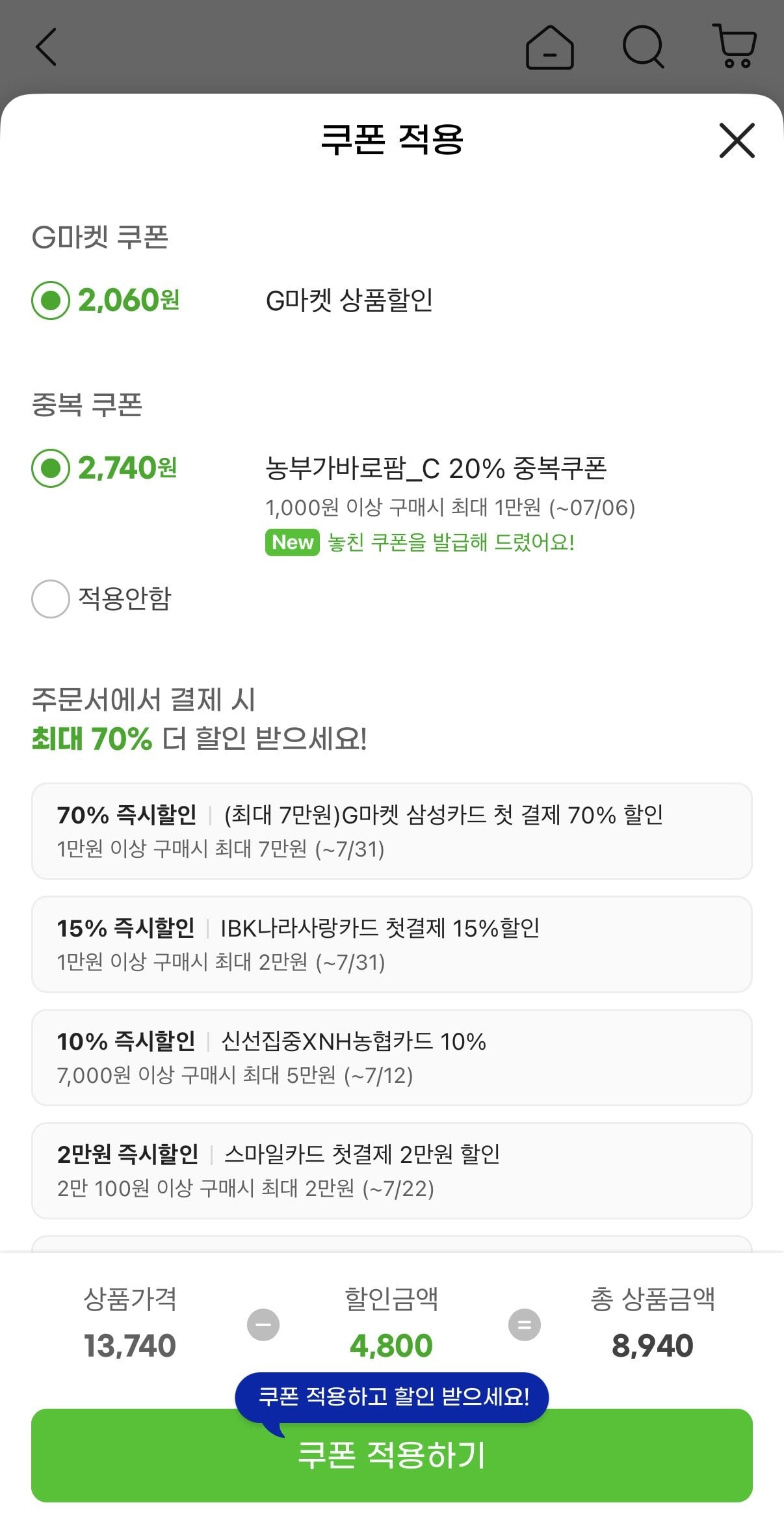 [G마켓] 밤호박 보우짱 4.5kg (8,940원) (무료)