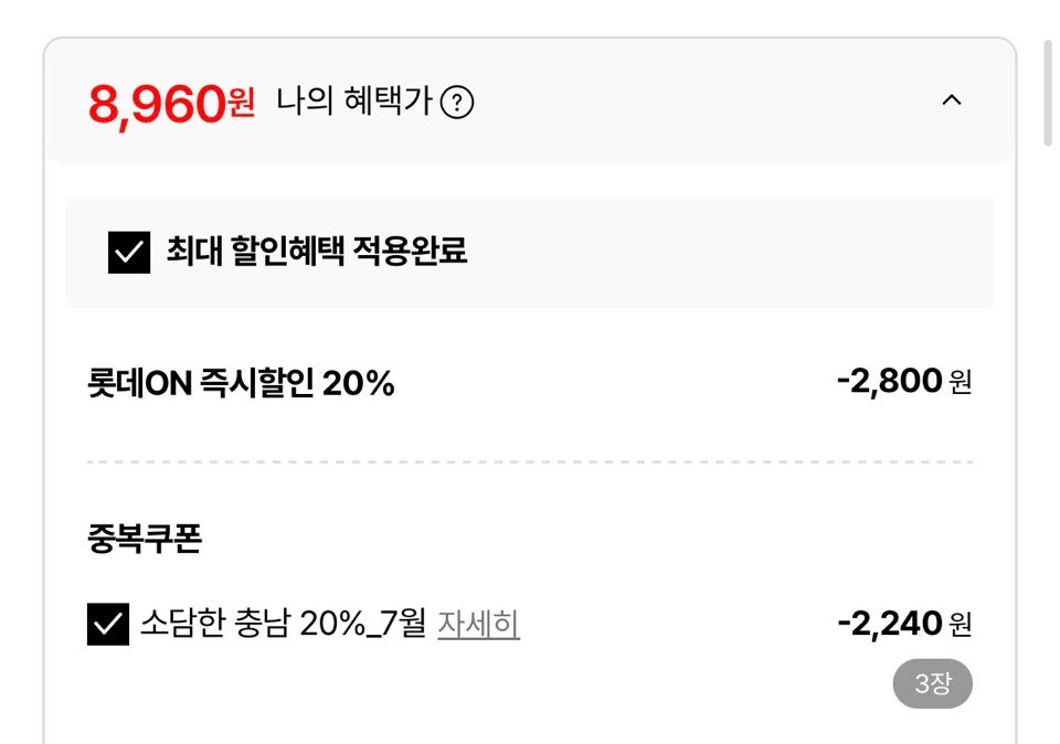 image.png [롯데온] 대극천 딱딱이 복숭아 1kg(12-14과) (8,960원) (무배)