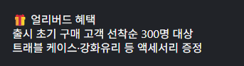 image.png [이마트디지털그랩] MSI_Claw8 EX AI+(1TB)_Launch Pack (2,499,000원) (픽업)